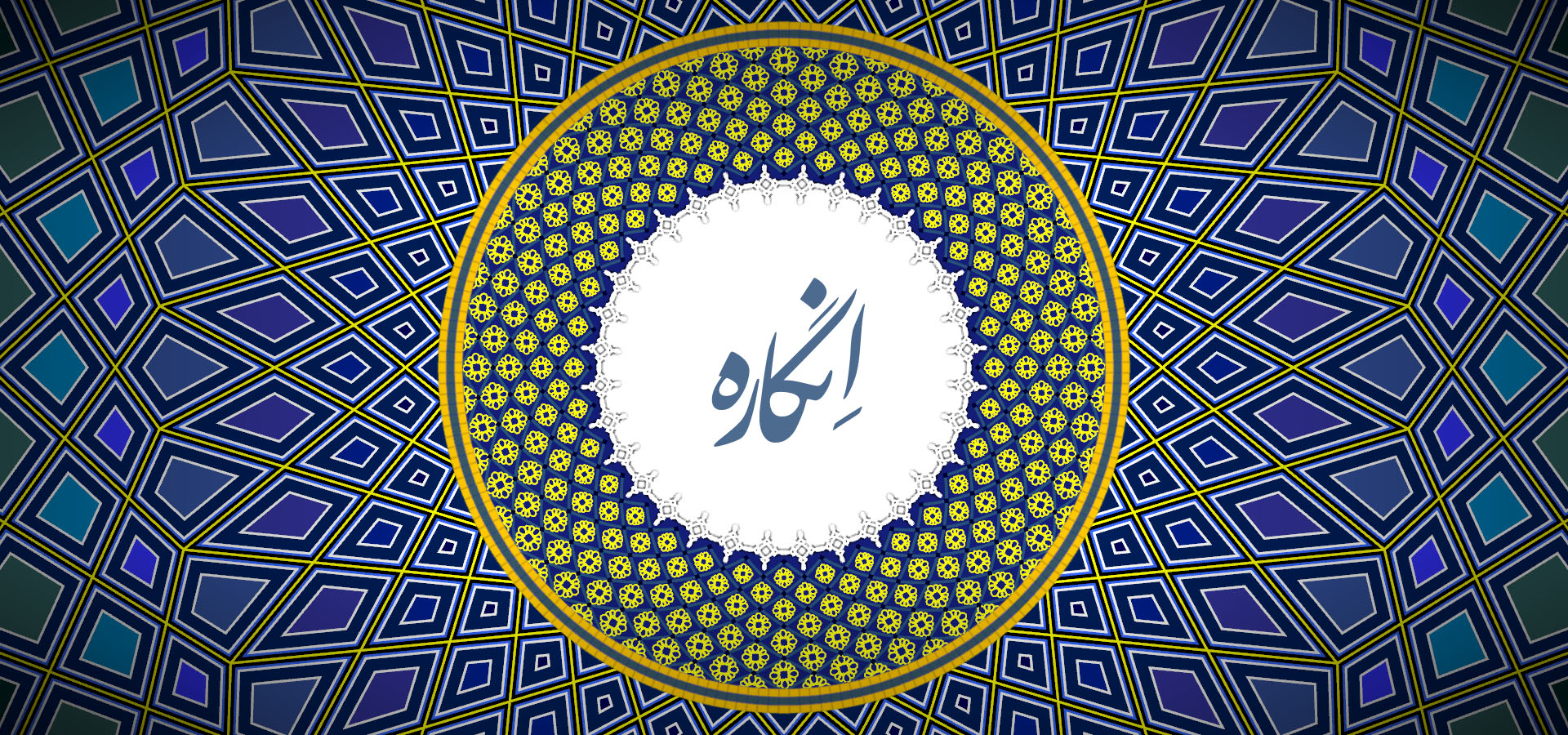 engare header